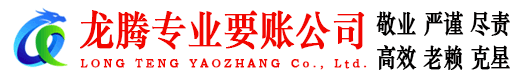 滨湖收账公司